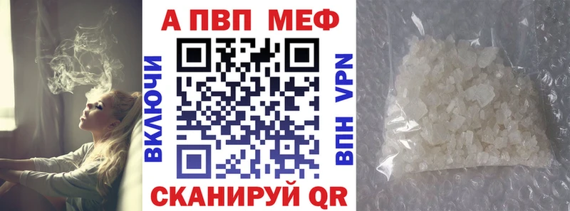 Alpha-PVP VHQ  OMG как зайти  Калининск 