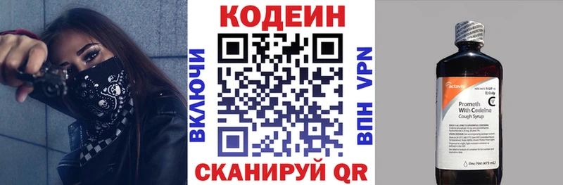 MEGA как войти  Калининск  Codein напиток Lean (лин) 