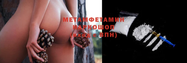 метамфетамин Протвино