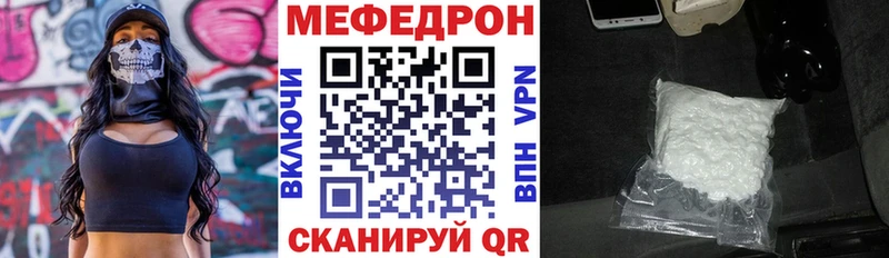 Мефедрон mephedrone  Калининск 